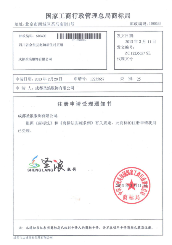 企業(yè)注冊商標(biāo)